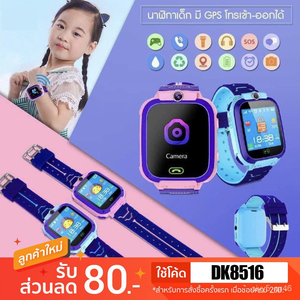 Q12 Smart Watch นาฬิกาสมาทร์วอทร์ ไอโม่ กันเด็กหายที่กำลังฮิตที่สุด โทเขาโทออกได้ มีระบบ gps อัฟเดทภาษาไทย HMcM