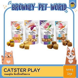 Dogster Playmix ขนมสนุข ท็อปปิ้งฟรีซดรายสุนัข 40กรัม