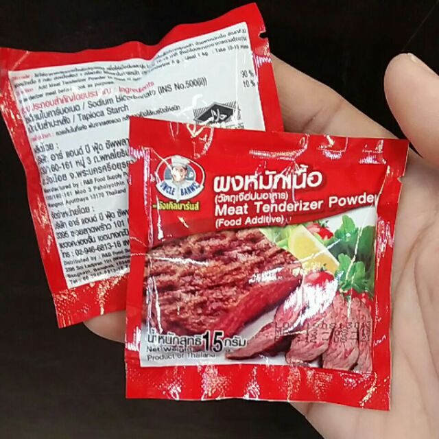 ผงหมักเนื้อ (Meat Tenderizer Powder) 15กรัม แพ็ค3ซอง