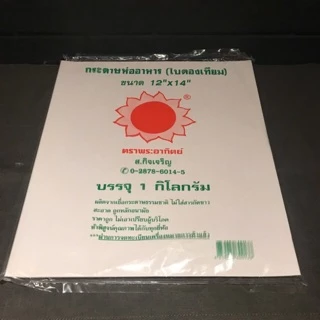 กระดาษห่ออาหารเคลือบ-กระดาษใบตอง กระดาษห่อข้าวมันไก่(เคลือบพลาสติก กันมันกันซึม)-food grade