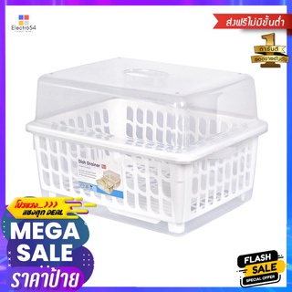 ชั้นคว่ำจานพลาสติกมีฝาครอบ JCJ NEW2400 สีขาวPLASTIC DISH DRAINER WITH LID JCJ NEW2400 WHITE