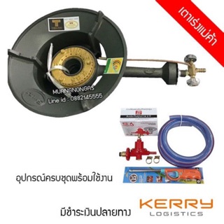 หัวเตาแม่ค้า หัวเร่ง KB5 ยี่ห้อ Gmax พร้อมหัวปรับเร่ง SCG รุ่น R924 สายแก๊สอย่างหนา 2 เมตร ตัวรัด 2 ตัว