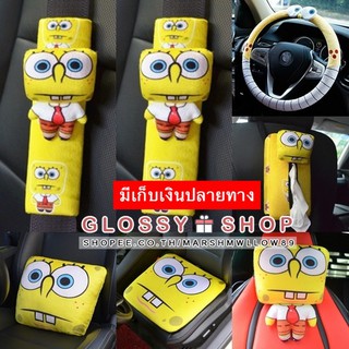 ชุดแต่งรถลายสปอนบ็อบ ของแต่งรถลายสปอนบ็อบ สีเหลือง ปลอกพวงมาลัย หมอนรองคอในรถยนต์ ปลอกหุ้มเข็มขัดนิรภัย