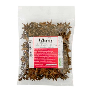 โป๊ยกั้ก 150 กรัม / เครื่องเทศ โป๊ยกั้ก / Star Anise 150 g