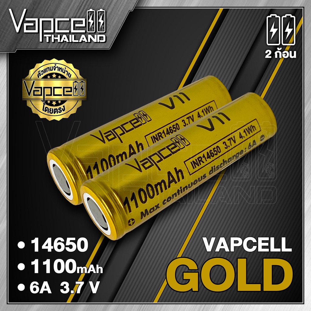 Vapcell 14650 V11 1100mAh 6A  ถ่านชาร์จขนาด 14650 (Vapcell Thailand) (1ก้อน แถมเคสใส) (2ก้อน แถมกล่อง)