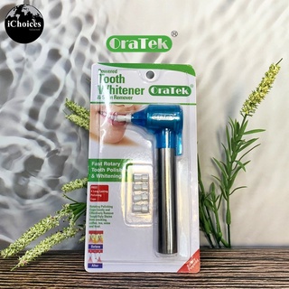 [Oratek] Powered Tooth Whitener &amp; Stain Remover Free 4 Long Lasting Polishing Cups เครื่องขัดฟัน ฟอกสีฟัน ขจัดคราบ