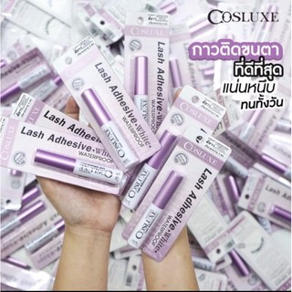 🧸Cosluxe แท้/พร้อมส่ง กาวติดขนตา ติดทน กันน้ำ กันเหงื่อ ล้างออกง่าย