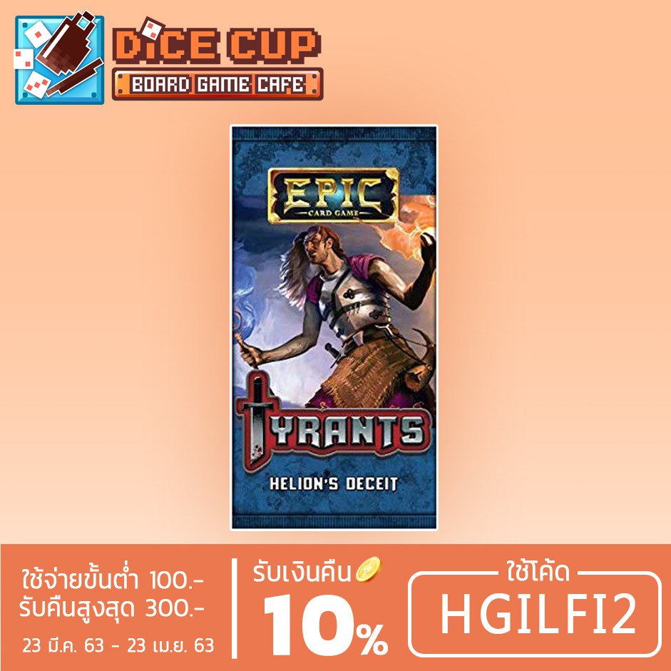 [ของแท้] Epic Card Game: Tyrants Helions Deceit Board Game