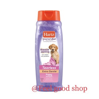 Hartz Puppy Shampoo ฮาร์ท แชมพูลูกสุนัข ลูกหมา สูตรแพ้ง่าย ขนาด 532ml