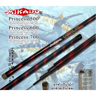 คันกระบอง คาร์บอน Mikado Princess