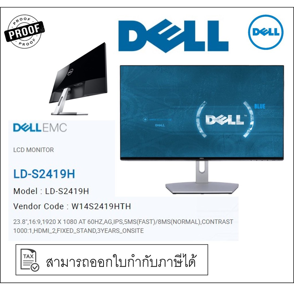 DELL MONITOR S2419H (IPS 60Hz) (จอมอนิเตอร์) Dell Professional Monitor P2319H, 23.0" 1920x1080, IPS,