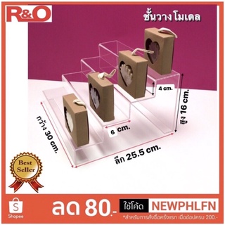 ชั้นวางโมเดลขั้นบันได 4 ชั้น สีใส ขนาด 30x25.5x16 cm.