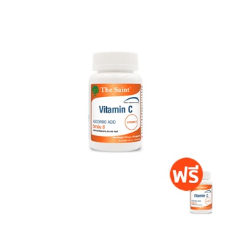 [ซื้อ 1 แถม 1] วิตามินซี x 1 ขวด สารสำคัญ แอสคอร์บิก แอซิด 60 มก. Ascorbic Acid 60 mg. Vitamin C เดอะ เซนต์ The Saint