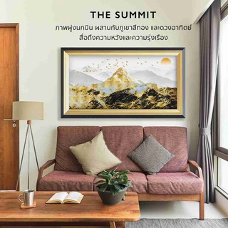 SB Design Square รูปพร้อมกรอบ DoseArt รุ่น The Summit Frame B05 180x90 cm (193x103 ซม.)