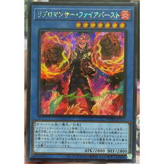 Yugioh [WPP3-JP022] Libromancer Fireburst (Secret Rare)