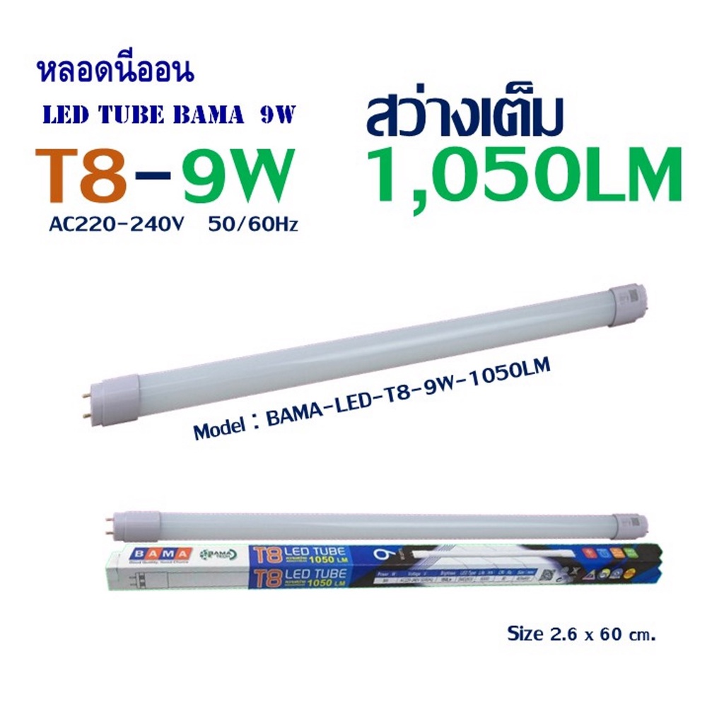 หลอดนีออนLEDT89WBama
