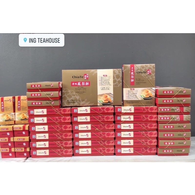 ✅พร้อมส่ง11พย🇹🇼ChiaTe เจียเต๋อพายสัปปะรดเต๋อ Chiate พายสัปปะรดไต้หวัน👑 ของฝากไต้หวัน