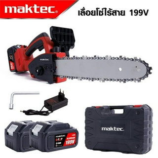 MAKTEC เลื่อยโซ่ 11.5 นิ้ว แบบไร้สาย เลื่อยแบต รุ่น 199V ประสิทธิภาพสูง บาร์ยาว 11.5 นิ้ว -งานเทียบ เกรด AAA+ส่งไว