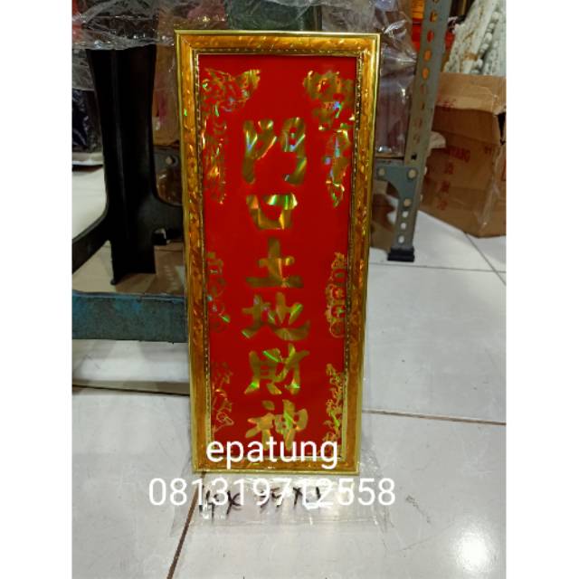 บอร์ดเทพประตู - 14 x 35 x 1 ซม