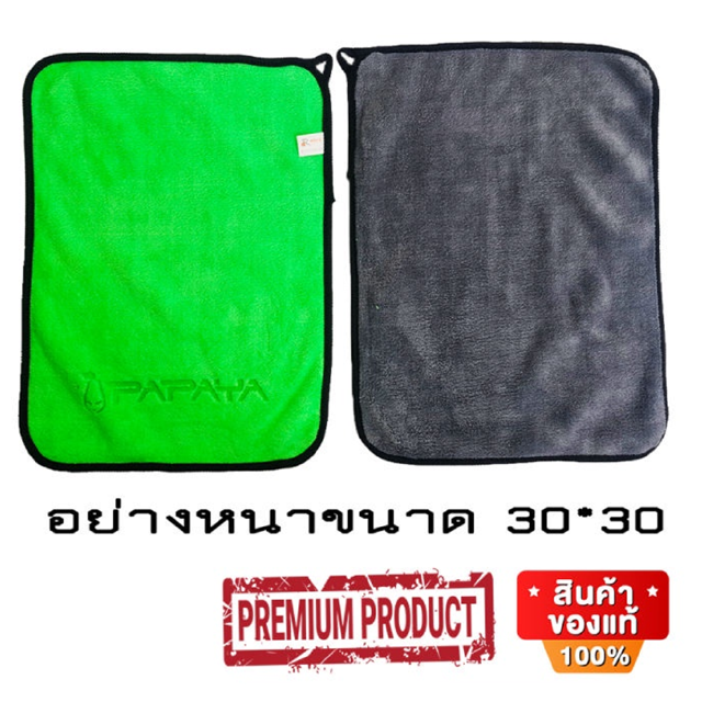 ผ้าไมโครไฟเบอร์อย่างหนา ซับน้ำได้ดี ขนาด 30*40 - 5 ชิ้น Cleaning Microfiber Towel Cloth Grade Premium