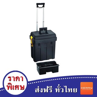 WHEEL TRANSFORMER TOOL BOX กล่องเครื่องมือ พลาสติก ล้อลาก HL3042-G