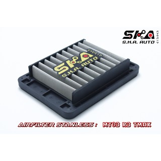 SKA. Airfilter กรองสแตนเลส สำหรับ  R3  MT03  TMAX530 SR400 ตรงรุ่น เกรดพรีเมี่ยม ขับสนุก รอบมา บิดติดมือ!!