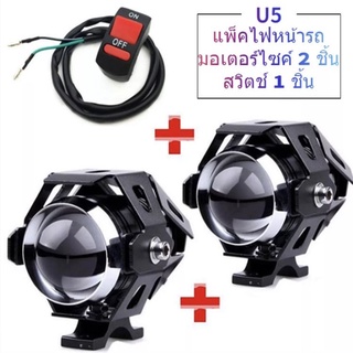 ไฟสปอร์ตไลท์ LED 3สเต็ป DC 12V กระพริบได้ ไฟติดรถมอไซค์ ไฟหน้า ไฟหน้ารถจักรยานยนต์ ไฟติดรถมอไซค์ E20 ^HA