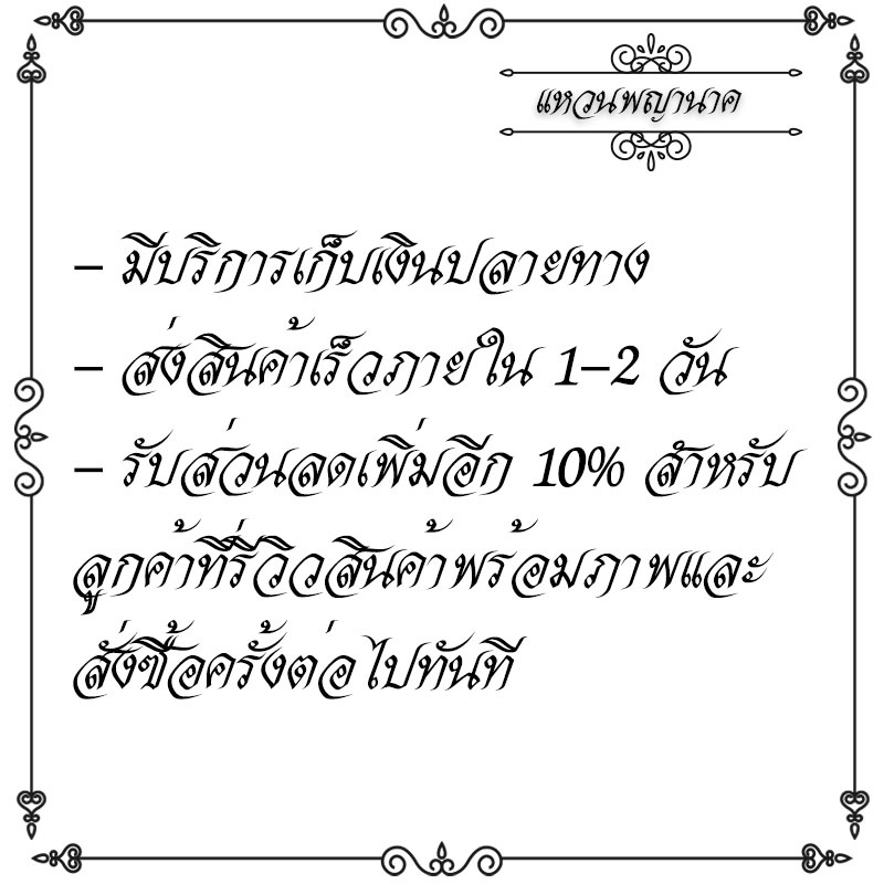 พญานาค เกี้ยวพญานาค ทองนาค จี้พญานาค  สูง 2x4 ซ.ม  ล็อกเก็ตพญานาค จี้ห้อยคอพญานาค ชีวิตรุ่งโรจน์    พ่อปู่ศรีสุทโธ