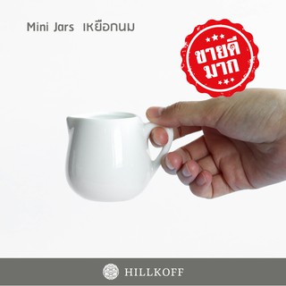 Hillkoff : Mini Jars  เหยือกนม jigger เซรามิค มีหู B กลาง