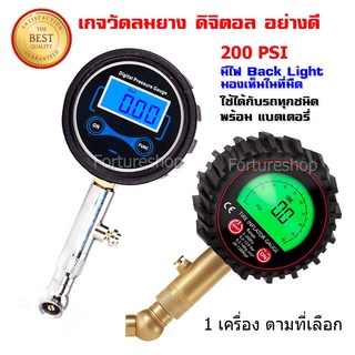 เกจวัดลมยาง ดิจิตอล อย่างดี ที่วัดลมยาง 5-200 PSI เกจ์วัดลมยาง เครื่องวัดลมยาง เกจวัดลม อเนกประสงค์ พร้อมแบตเตอรี่