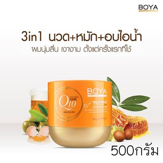 Karmart Boya Q10 Treatment 500 g. โบย่า ครีมหมักผม