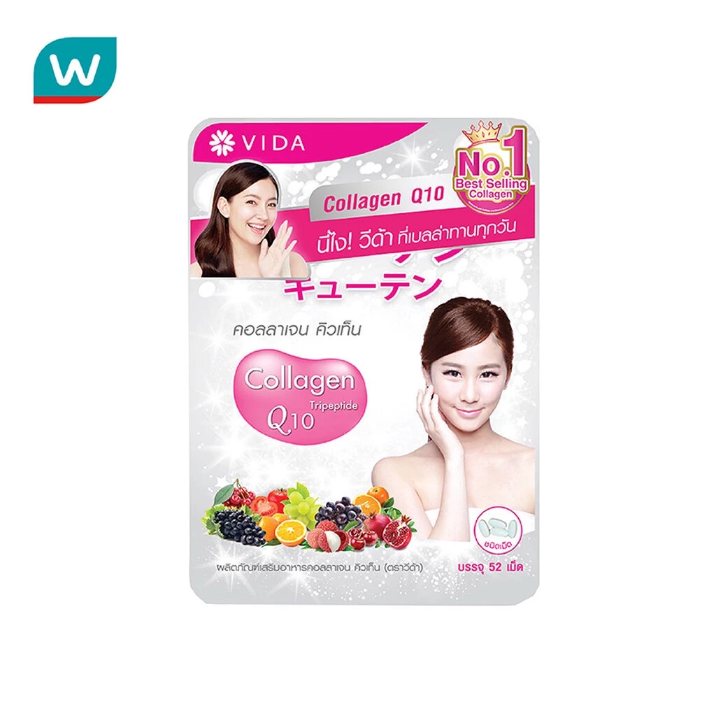Vida วีด้า คอลลาเจน โคคิวเท็น 52 เม็ด