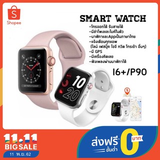 P90sportโทรได้เหมือนwatch4 แถมสายยาง+สายเลส+เคสกันรอย+ฟิล์ม จำนวนจำกัดราคาโปรโมชั่น (รองรับแจ้งเตือนภาษาไทย)i6