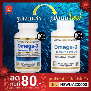 SALE!! CGN : Fish Oil 🐟น้ำมันปลา 🐟 •  Premium Omega 3 • 100 capsules