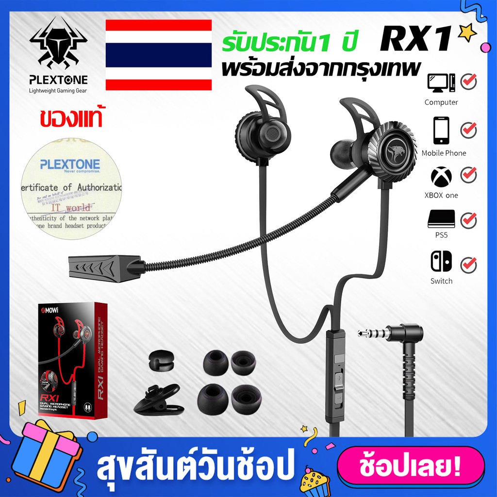 หูฟัง Plextone RX1 หูฟังเกมมิ่ง pudg Gaming earphone เล่นเกม เสียงดีมาก พร้อมไมโครโฟน หูฟัง G15 G20 