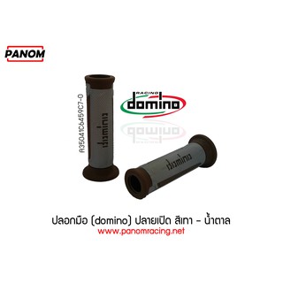 ปลอกมือ (domino) สีเทา-น้ำตาล ปลายเปิด รหัสสินค้า : A35041C6459C7-0