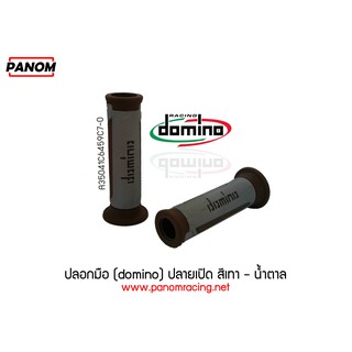 ปลอกมือ (domino) สีเทา-น้ำตาล ปลายเปิด รหัสสินค้า : A35041C6459C7-0