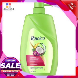 รีจอยส์ ฟริช รีแพร์ แชมพู ขนาด 857 กรัม ผลิตภัณฑ์ดูแลเส้นผม Rejoice Shampoo Frizz Repair 857 ml