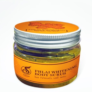 สครับไพลสด ไวท์เทนนิ่ง บอดี้สครับ Plai Herbal whitening body scrub