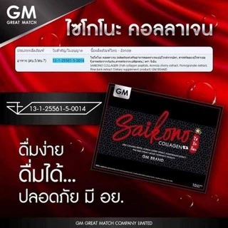 SAIKONO' COLLAGENไซโกโนะ คอลลาเจน(แท้*ไม่กรีดรหัส)รุ่นใหม่