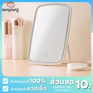 [ลด10฿AUNYG10]Xiaomi กระจกแต่งหน้า LED กระจกแต่งหน้าระบบสัมผัสปรับความสว่างได้ สินค้าพร้อมส่งค่ะ