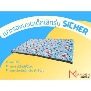 [เก็บเงินปลายทางได้]ที่นอนเด็กเล็ก เบาะรองนอนเด็กทารกยางพาราเทียม Toddler Mattress ขนาด 63x100 cm