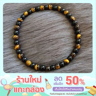 กำไลข้อมือ หินมงคล นิล (Onyx) + ตาเสือ (Tigers eye) 4 มิล