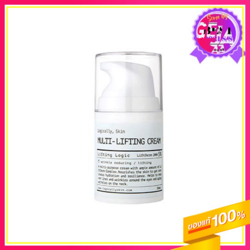 [สินค้าของแท้_พร้อมส่ง] Logically, Skin - Multi-lifting Cream 50ml [Exp 2027.11.12]