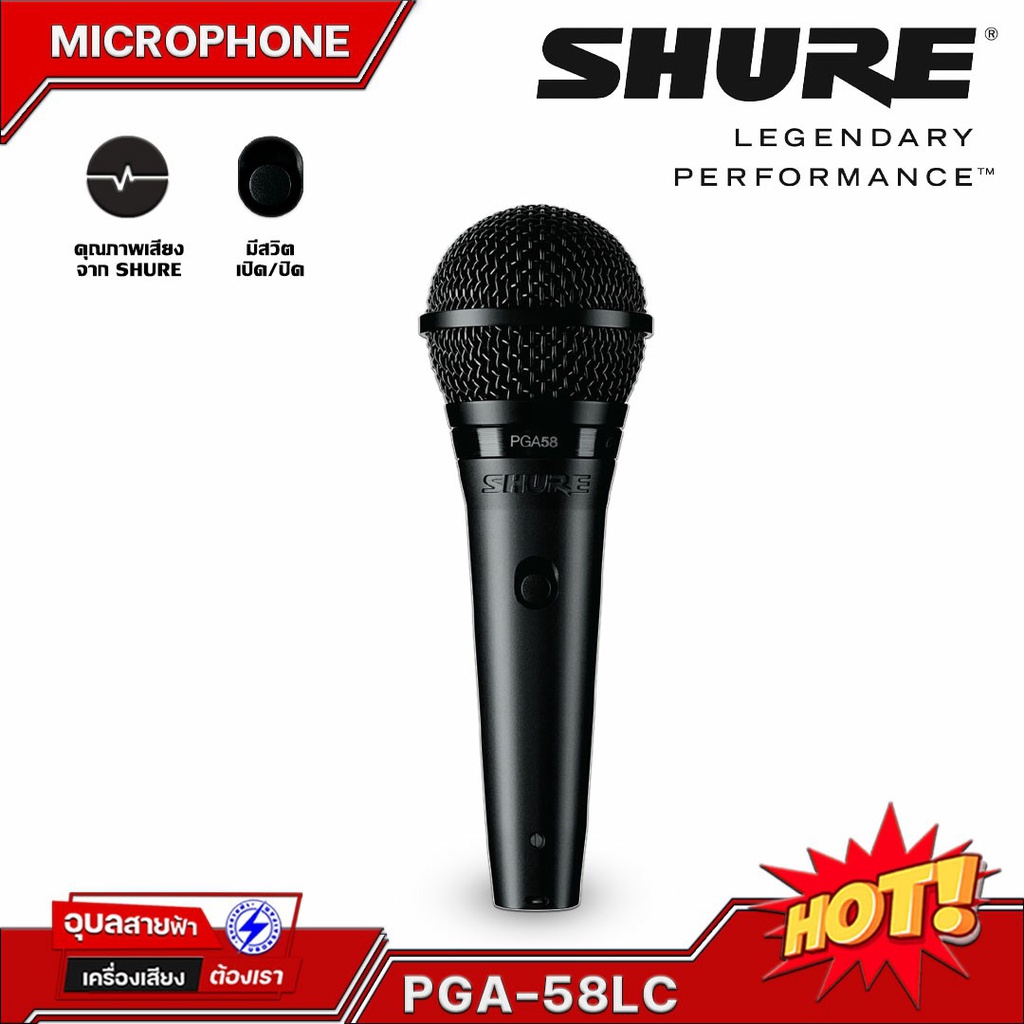 ไมโครโฟน SHURE PGA-58 LC ไมค์ร้องเพลง แบบบ Cadioid Dynamic Microphone พร้อม คอจับไมค์ และ กระเป๋าเก็