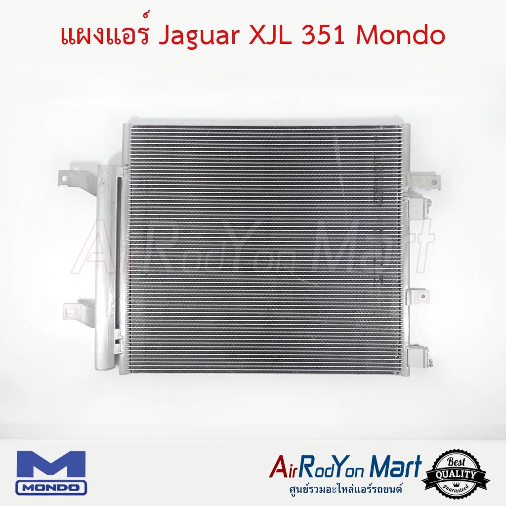 แผงแอร์ คอยล์ร้อน Jaguar XJL 351 Mondo จากัวร์ คอนเดนเซอร์ รังผึ้งแอร์