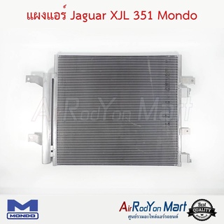 แผงแอร์ Jaguar XJL 351 Mondo จากัวร์