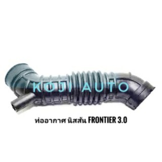 ท่ออากาศนิสสันฟรอนเทียร์Frontier3.0เครื่องZD30