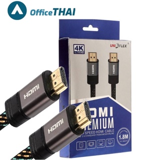 สาย HDMI 1.8 เมตร V. 2.0 UNIFLEX อินเตอร์เฟซมัลติมีเดียความละเอียดสูง ความละเอียด 4K Ultra HD ความเร็วสูงสุด 18 Gbp