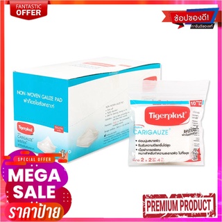 ไทเกอร์พล๊าส ผ้าก๊อชใยสังเคราะห์ 2x2 นิ้ว x 12 ซองTigerplast Carigauze Non-Woven Gauze Pad 2"x2" x 12 Packs